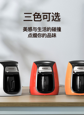咖啡机家用全自动小型煮咖啡壶