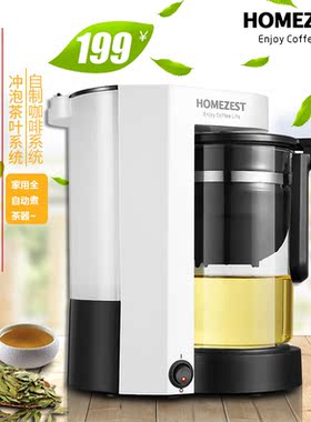 德国HOMEZEST美式咖啡机煮茶器