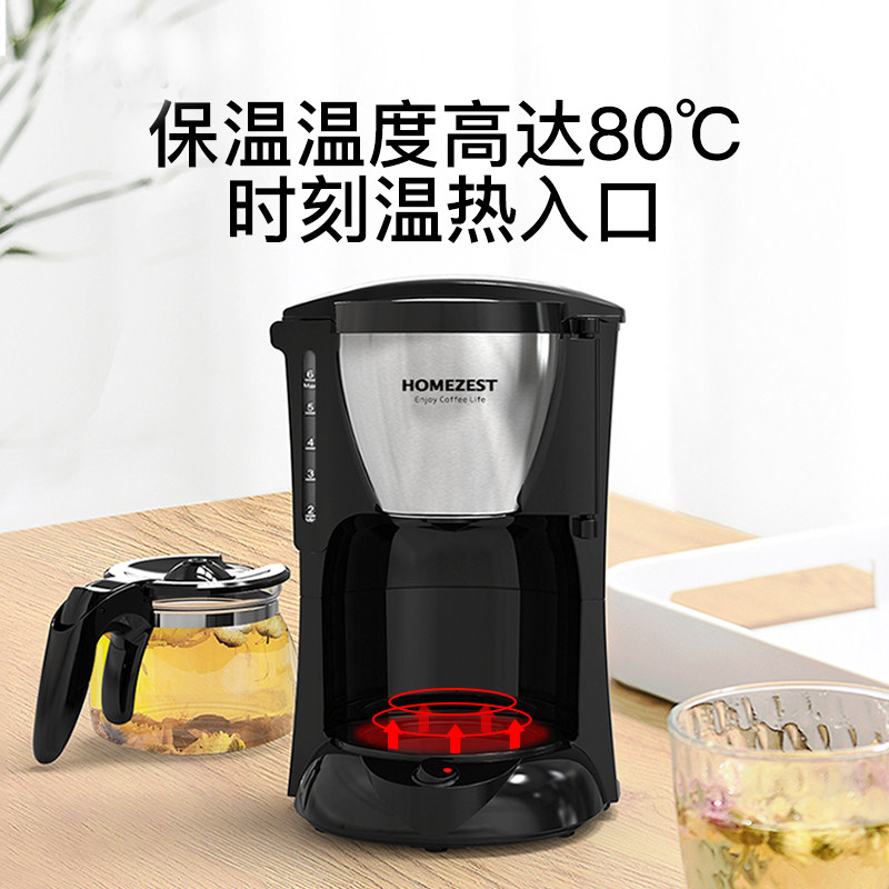 德国homezest咖啡机家用小型煮咖啡 homezest咖啡机