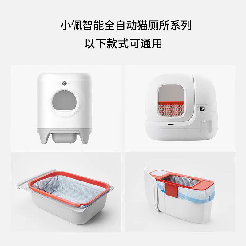 小佩智能猫砂盆垃圾袋猫厕专用集便袋自动猫砂盆装猫便抽绳收集袋,淘宝优惠券,粉丝福利购,淘宝优惠卷
