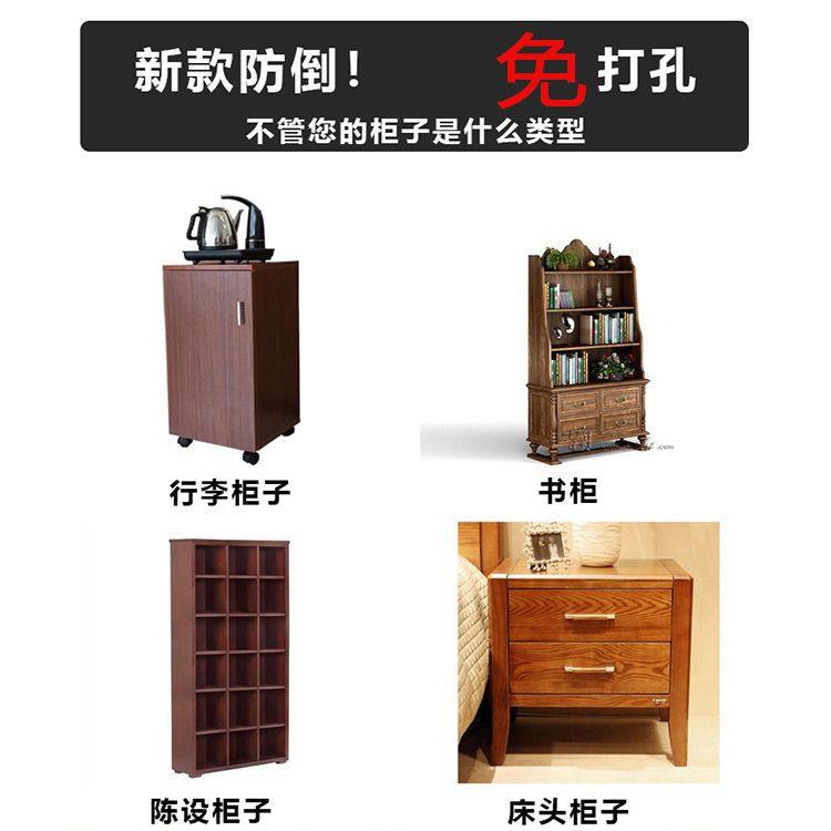 免打孔收纳柜子防倒家具防滑儿童倾斜安全神器墙体不锈钢连接固定,淘宝优惠券,粉丝福利购,淘宝优惠卷