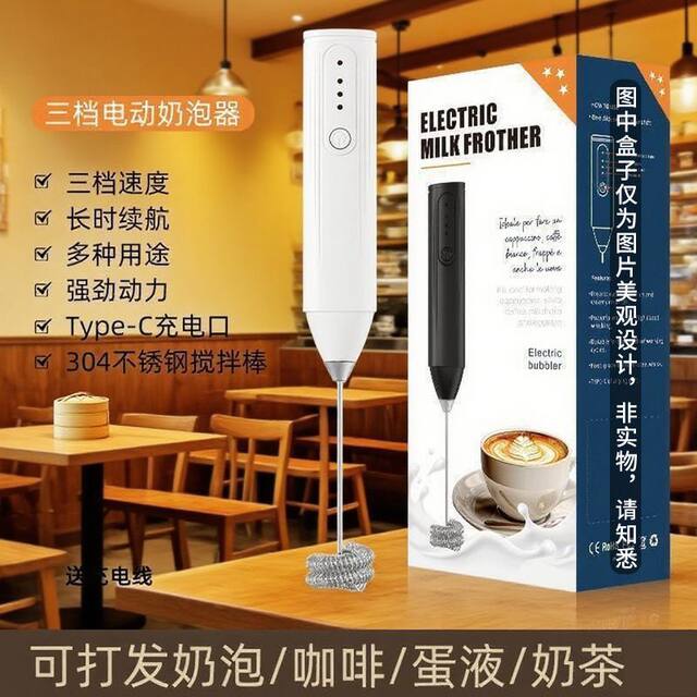 ເຄື່ອງປະສົມໄຂ່ ແລະນົມດ້ວຍມືໄຟຟ້າ