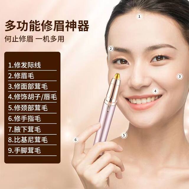 Multifunctional electric eyebrow trimmer ສໍາລັບແມ່ຍິງ