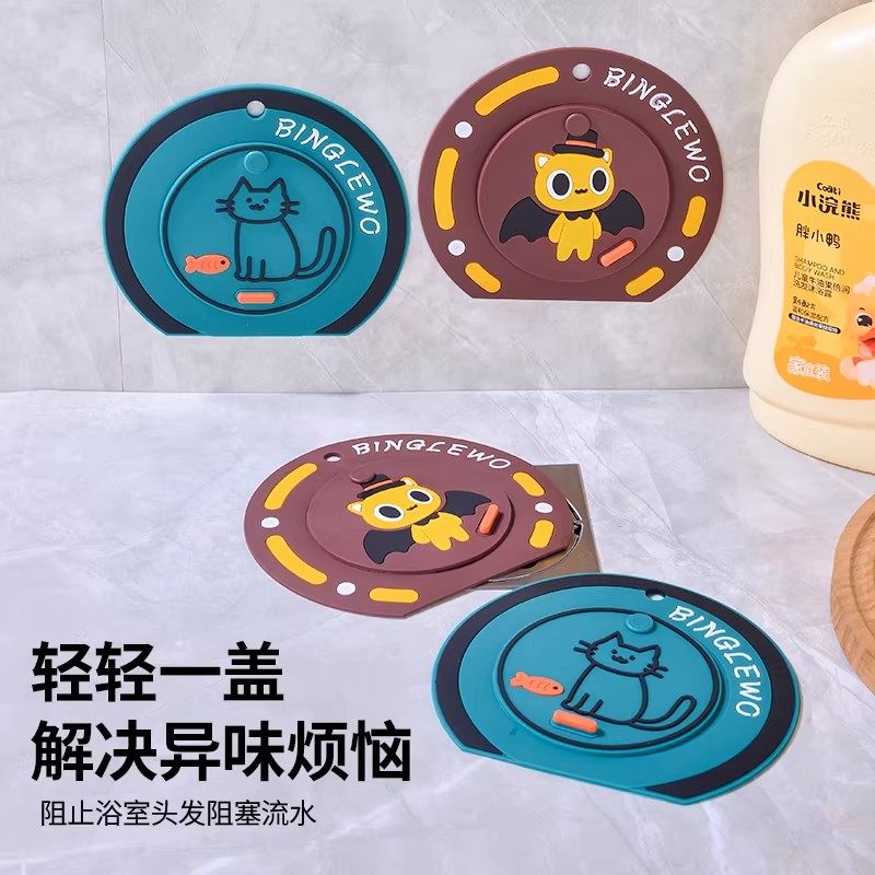 地漏防臭器硅胶垫下水道防返臭神器封闭盖地漏贴密封盖小鱼猫恶魔,淘宝优惠券,粉丝福利购,淘宝优惠卷