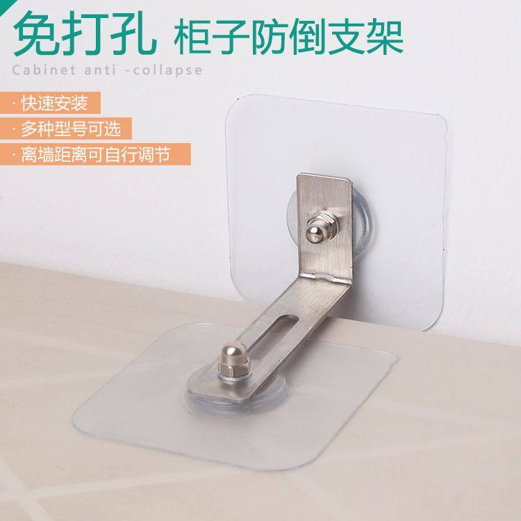 免打孔收纳柜子防倒家具防滑儿童倾斜安全神器墙体不锈钢连接固定,淘宝优惠券,粉丝福利购,淘宝优惠卷