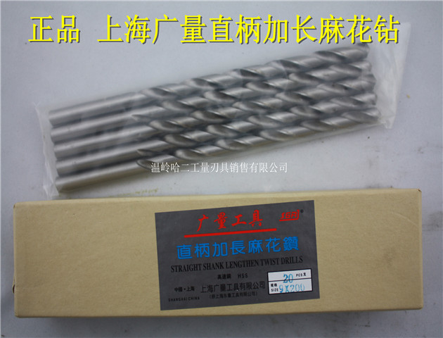 正品 上海广量加长直柄麻花钻头10.5 11 11.5 12 12.5mm 加长直钻 - 图0