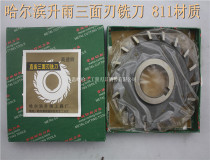 Harbin Liter Rain Straight Teeth Three Sided Blade Milling Cutter 75 * 4 5 6 8 10 12 14 16 18 18 20811