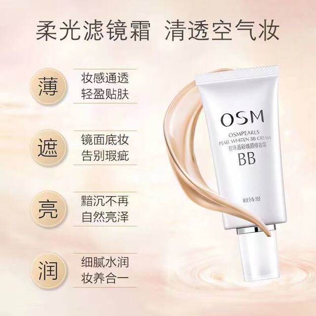 Oshiman China Moisturizing Concealer ຕິດທົນດົນ, ບໍ່ເອົາການແຕ່ງຫນ້າ