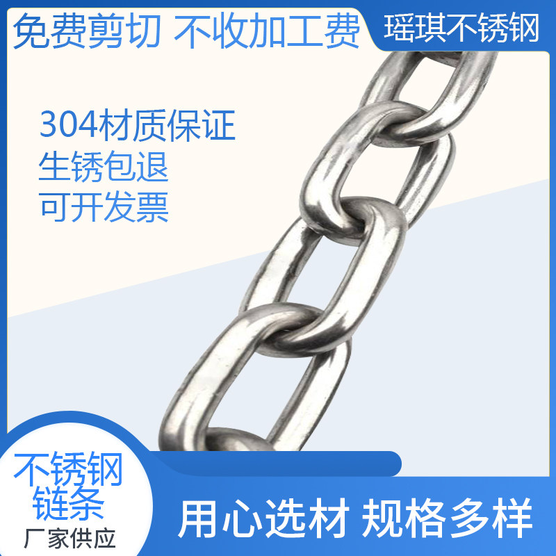 不锈钢无缝链条304无缝长短环铁链晾衣链狗链吊灯秋千加粗起重链,淘宝优惠券,粉丝福利购,淘宝优惠卷