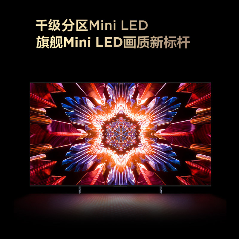 TCL 65Q10H 65英寸Mini LED量子点高清智能全面屏网络平板电视机 - 图1