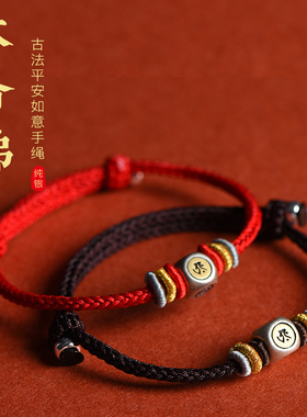 2026马年太岁红绳手链生