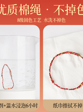 本命年红绳锦鲤银手链女