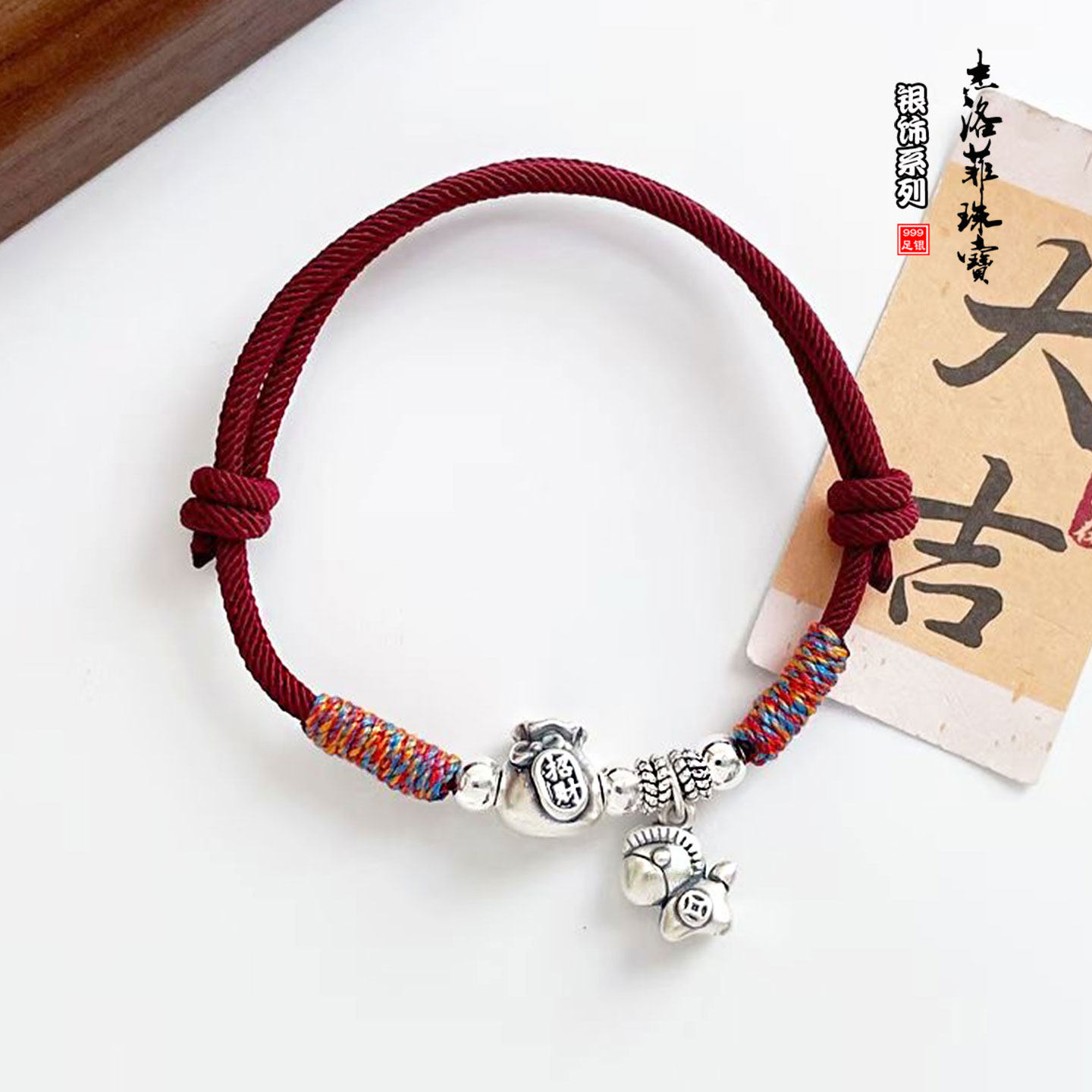 纯银999马上有钱红绳手链足银福袋生肖马本命年手链男女马年礼物,淘宝优惠券,粉丝福利购,淘宝优惠卷