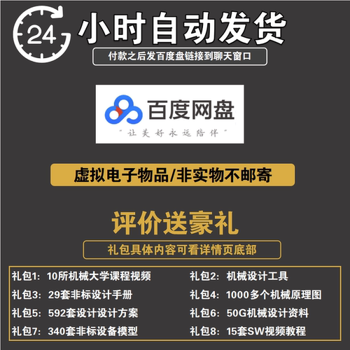 SolidWorks工业铝型材模型库非标自动化设备机械设计SW标准件库 - 图3
