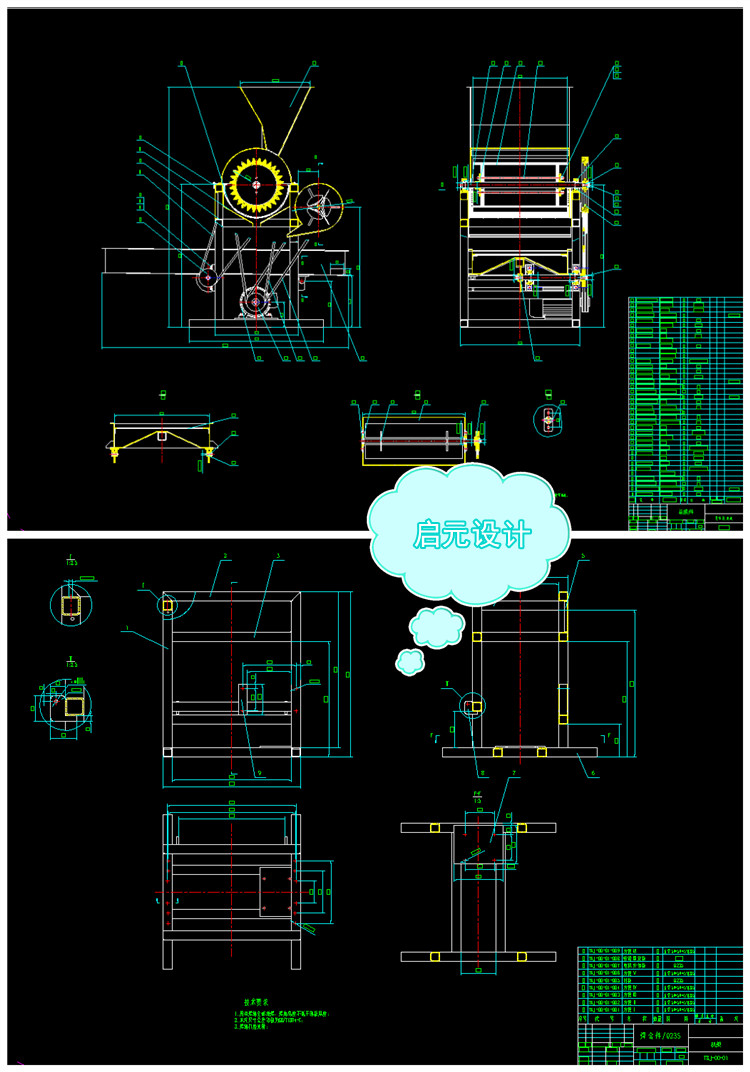 2款花生去壳机设计SolidWorks 3d图+cad 2D+说明花生脱壳机3d模型 - 图0