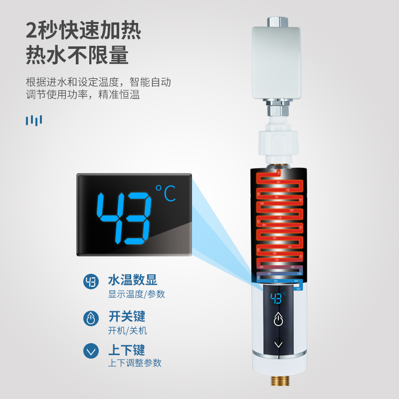 电加热感应水龙头恒温即热式速热全铜智能红外线自动开关洗手器