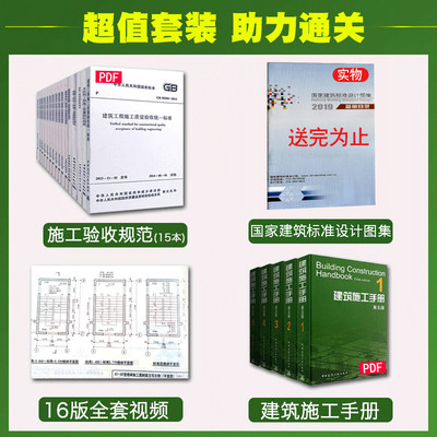 正版官方建筑16g101图集全套3本16g101 2 3混凝土结构施工图平面整体表示方法制图规则和构造详图建筑平法钢筋图解书籍中国标准 虎窝淘