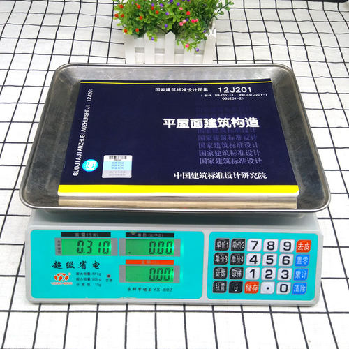 【正版】12J201平屋面建筑构造建筑标准设计图集 - 图1