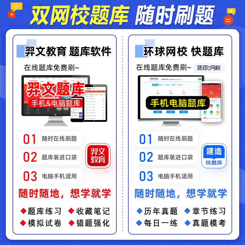 新版2024年一建矿业一级建造师教材矿业工程管理与实务单本增项官方建工社9787112295265-图2