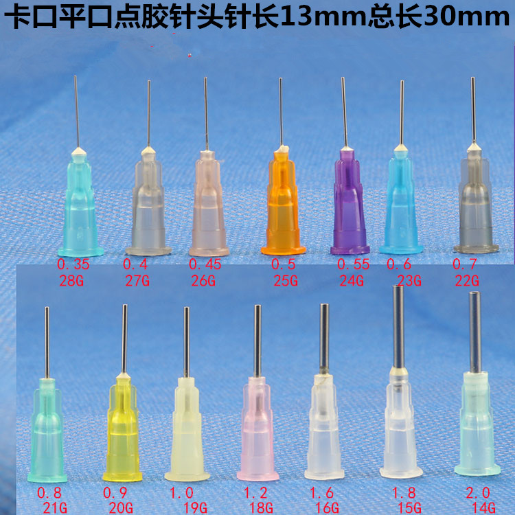 包邮塑料针头不锈钢针咀点胶针头30mm总长点胶机平口针头工业用-图1