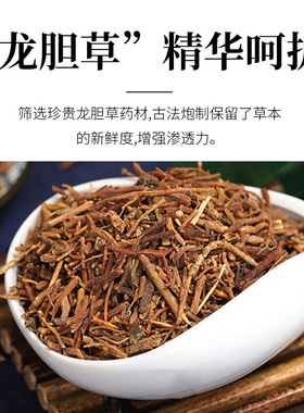 龙胆草眼霜祛脂肪粒滋润保湿