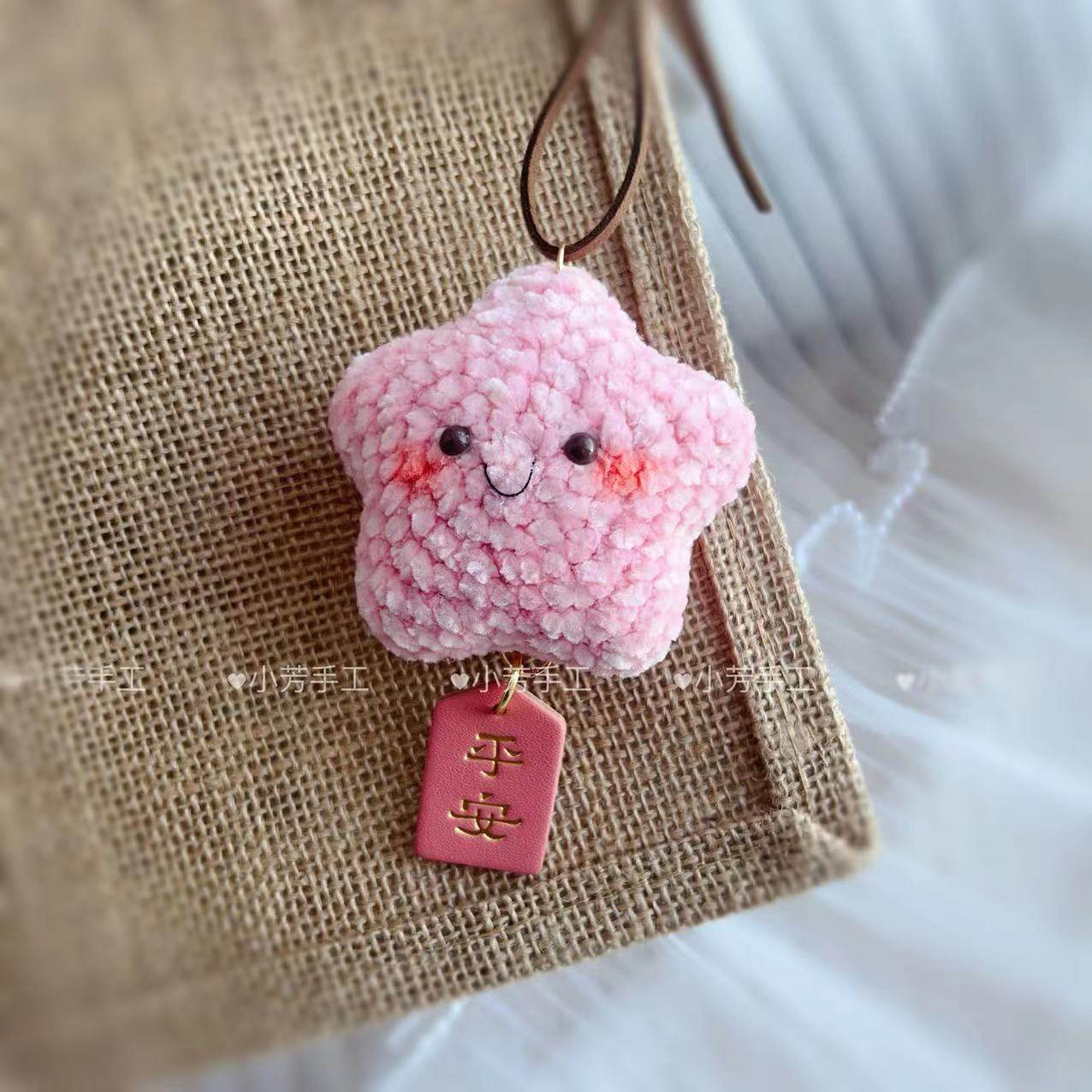 一颗幸运星平安汽车后视镜挂件编织钩针毛线成品女闺蜜礼物,淘宝优惠券,粉丝福利购,淘宝优惠卷