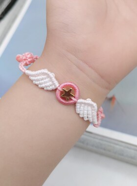 百变小樱绳女魔法元旦节卡通手链