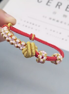 桃花结酒窝结半成品手链女