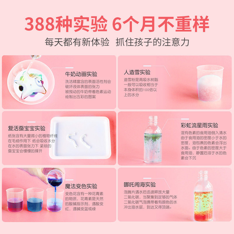 趣味科学实验室套装器材小学生玩具 津津乐母婴科学实验