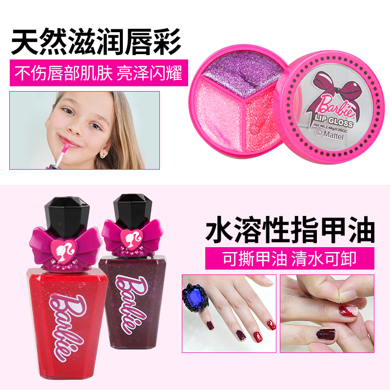 barbie cosmetics