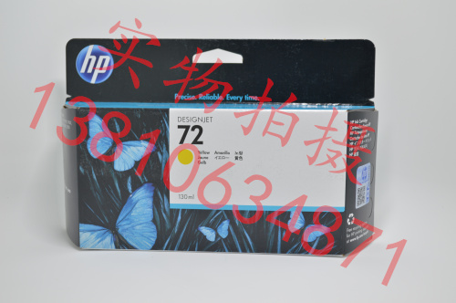 惠普绘图仪原装HP72墨盒 T1708 T790 T770 T795 T1300 T1100T2300 - 图2