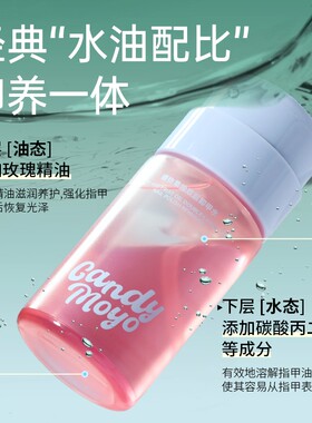CandyMoyo双层卸甲水温和不伤甲