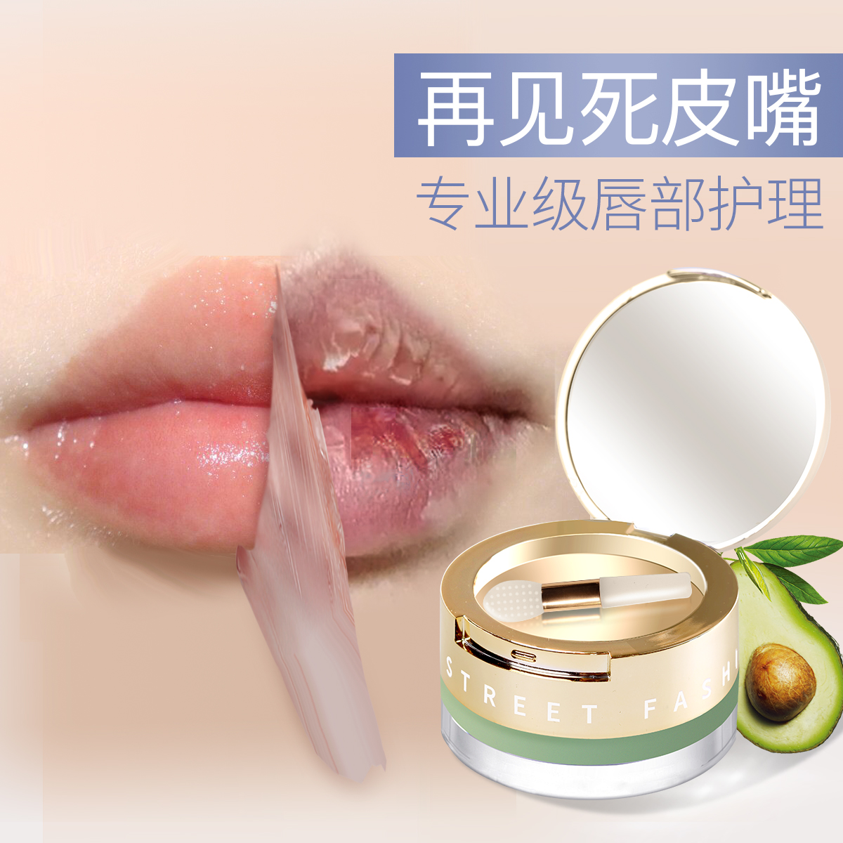 膜玉旗舰店CandyMoyo牛油果唇膜补水保湿滋润 唇部护理嘴唇去死皮淡化唇纹3