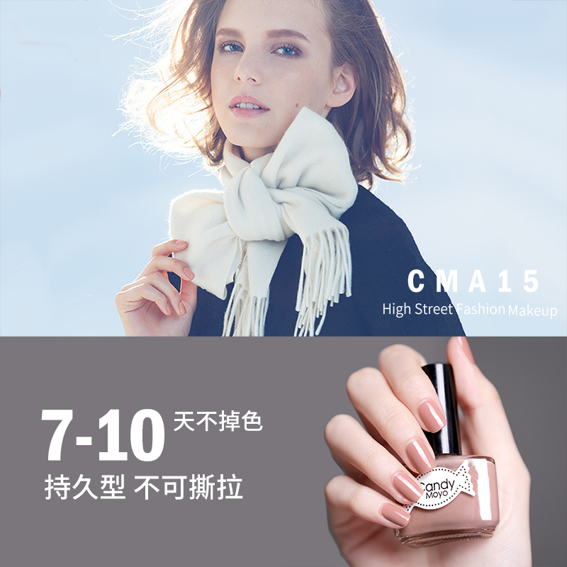 膜玉旗舰店CandyMoyo指甲油裸色系免烤不可撕速干 持久显白冰透奶茶色日系2