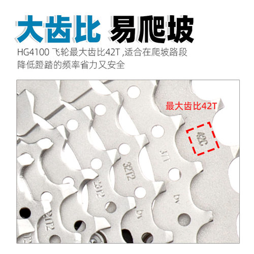 SHIMANO禧玛诺HG500-10速卡式飞轮HG62 M4100山地公路自行车塔轮 - 图0