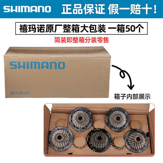 Shimano cassette 671821 speed