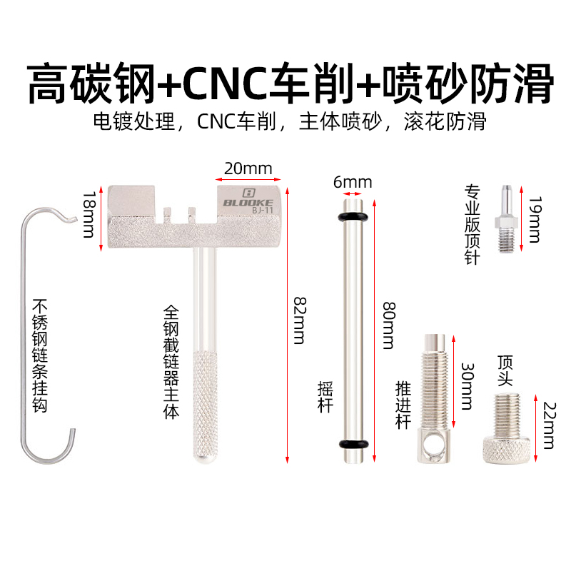 法国BLOOKE山地自行车截链器 BJ-11公路车全钢拆链器链条拆卸工具 - 图0