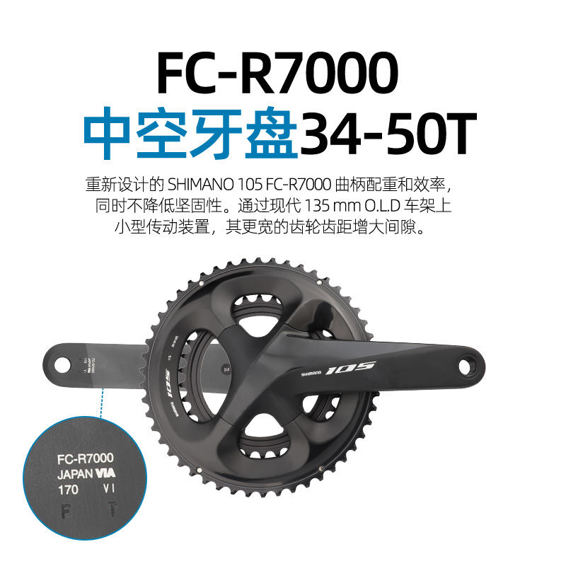 SHIMANO禧玛诺R7100 R8000 R9200公路车牙盘11/12速34-50齿105 UT - 图1