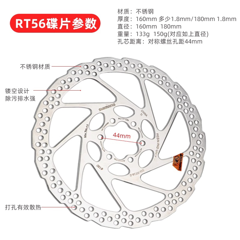 SHIMANO禧玛诺RT56六钉碟片山地自行车RT54中锁碟刹盘片180 160MM - 图2