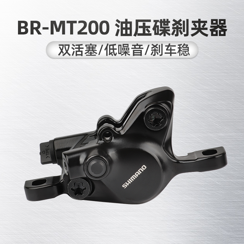 禧玛诺MT200刹把兼容M355 M315油刹 BH59油管碟刹夹器刹车手柄-图2