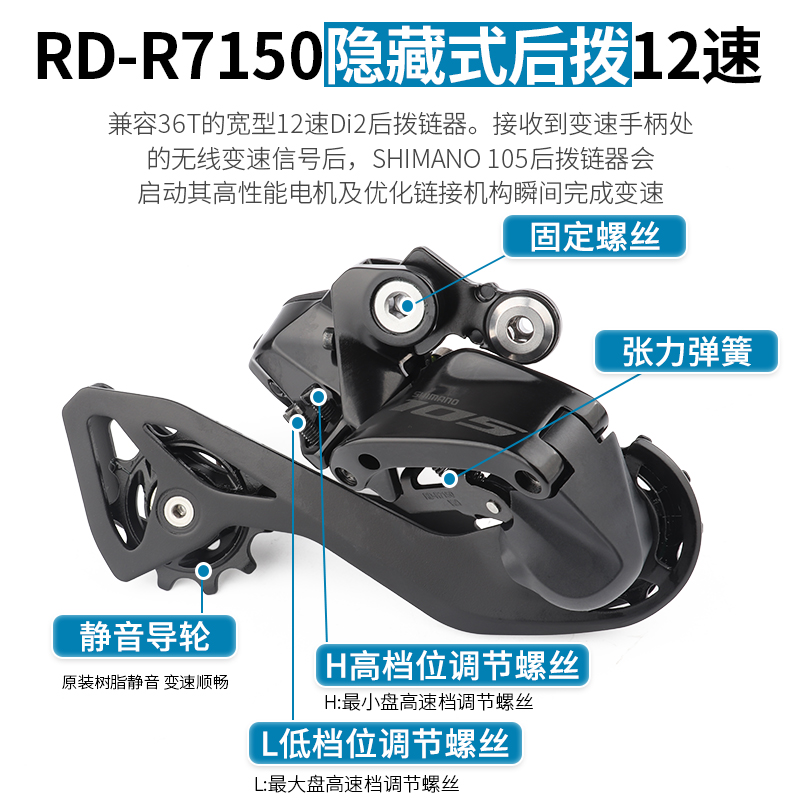 SHIMANO禧玛诺R7120公路车2*12速油压碟刹R7170 DI2电子变速套105 - 图1