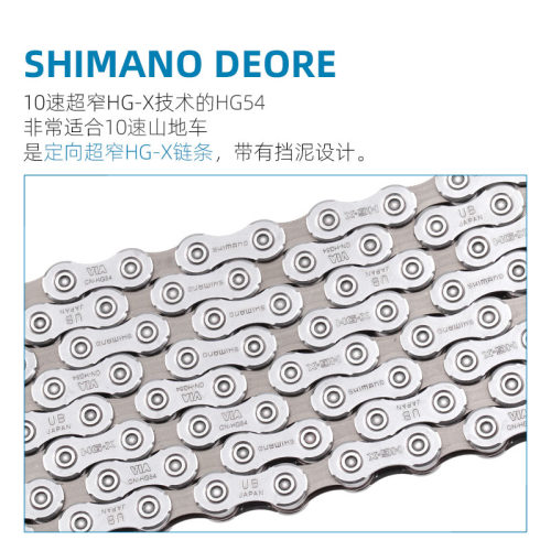 SHIMANO禧玛诺HG54 HG95 HG4601变速链条10速20速山地公路自行车 - 图2