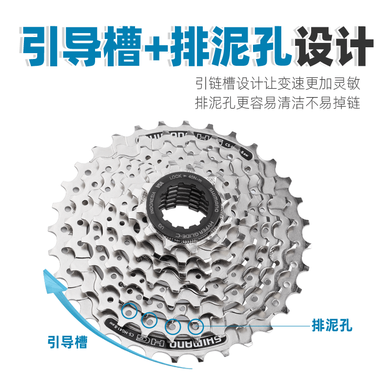 SHIMANO禧玛诺7速8速9速10速飞轮山地自行车卡式飞轮HG200-8齿轮 - 图0