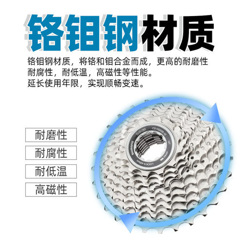 SHIMANO禧玛诺HG500-10速卡式飞轮HG62 M4100山地公路自行车塔轮 - 图1