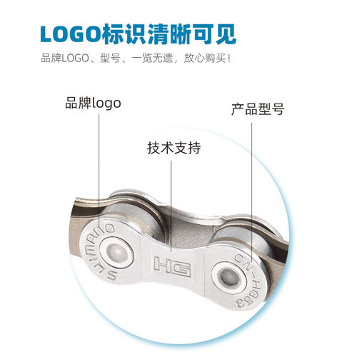 SHIMANO禧玛诺HG53 HG54 HG93链条9/10/11速山地自行车变速链条 - 图2