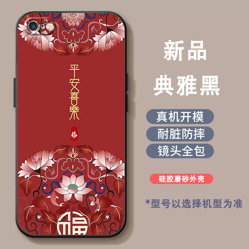 苹果6s手机壳iPhone6/6s/4s/5s手机套ip6p苹果4s/5s/se中国风i6s防摔6splus全包软胶套ip6sp国潮男女情侣卡通 - 图2