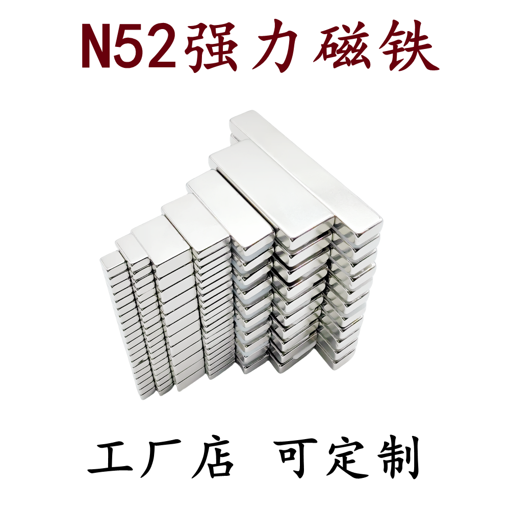 N52方形强磁铁40mm钕铁硼强磁石吸铁石铷磁片n52高性能 - 图0