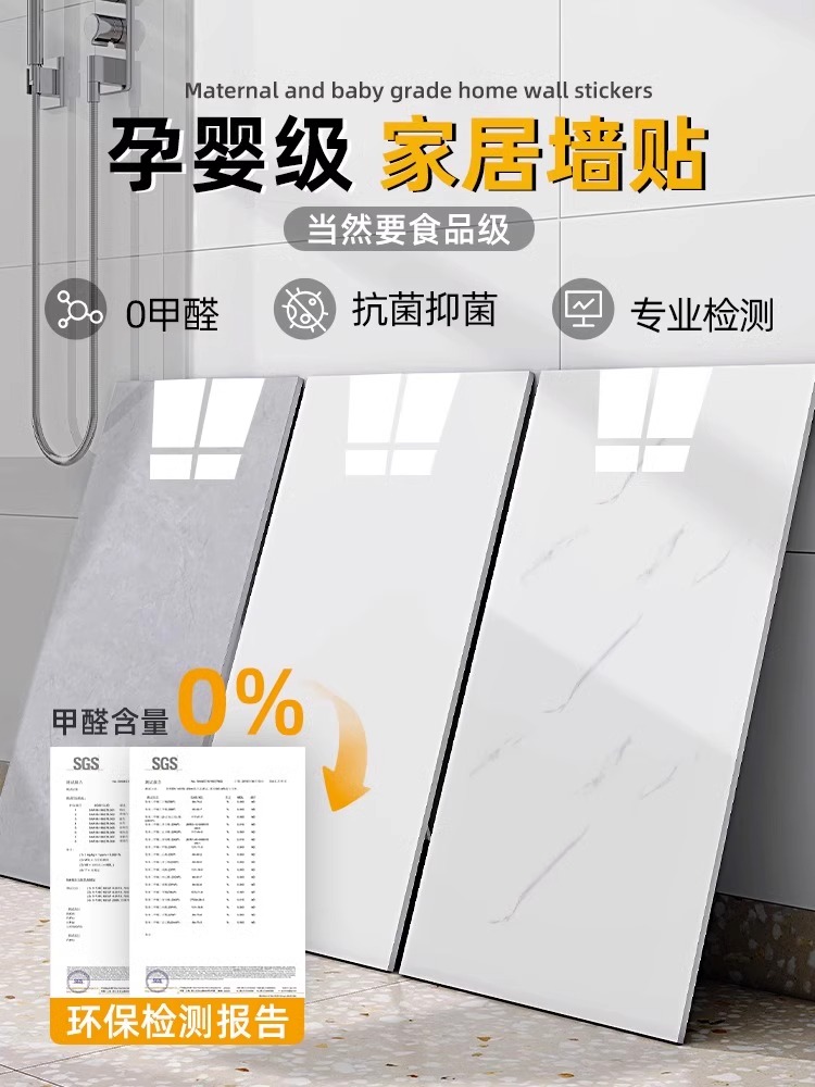 仿大理石瓷砖墙纸自粘墙裙防水墙贴纸护墙板翻新改造装饰墙围壁纸