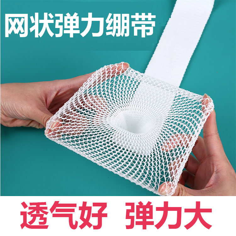 picc置管保护套上臂网状化疗透析胳膊针管弹力护套绷带透气网兜,淘宝优惠券,粉丝福利购,淘宝优惠卷