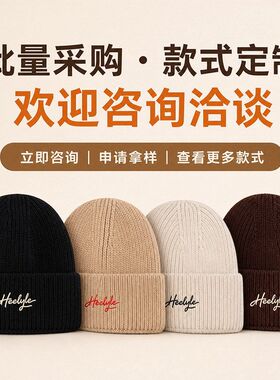 秋冬新款美式字母刺绣针织冷帽